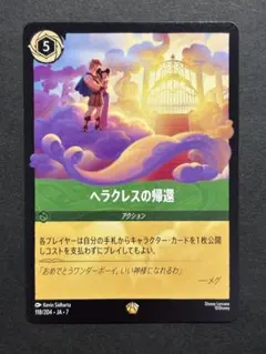 2026年最新】ロルカナ ヘラクレスの帰還の人気アイテム - メルカリ