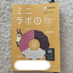 【即購入不可】ラボ　LABO 英語　教材　まとめ売り　40冊程度 即購入不可】ラボ LABO 英語 教材 まとめ売り 40冊程度 即購入