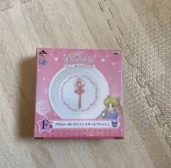 セーラームーン プレート