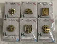 ジョジョの奇妙な冒険 一番くじ H賞 コンプセット