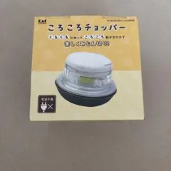 ころころチョッパー　ガーリックのサムネイル