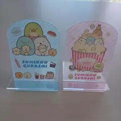 すみっコぐらし　アクリルスタンド２個セット