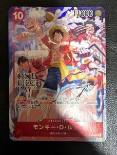 モンキー・D・ルフィ： ONE PIECE DAY 24 プロモ