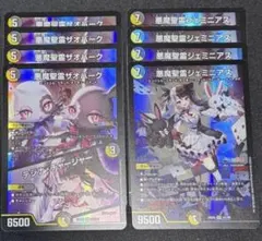メルヘヴン カード 13星座（ゾディアック）のナイト 2枚セット - メルカリ