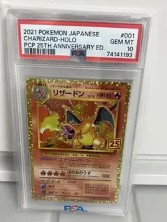 2026年最新】リザードン25th psa10の人気アイテム - メルカリ