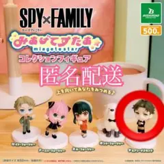 スパイファミリー　みあげてすたぁ　ダミアン