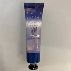 ハンド&ネイルクリーム ラベンダー 30g 星空デザインのサムネイル