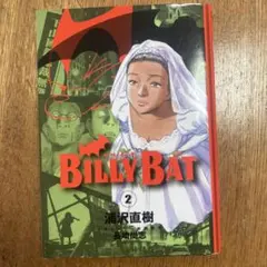 BILLY BAT(2)
