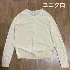 UNIQLO ユニクロ イエロー 長袖 Vネックカーディガン 薄手 綿100