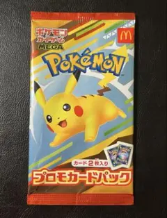 ハッピーセット プロモカード