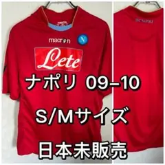 Macron マクロン ナポリ 09-10 ユニフォーム S/Mサイズ ラベッシ Macron マクロン ナポリ 09-10 ユニフォーム S/Mサイズ ラベッシ