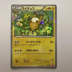 ライチュウ 011/032 ポケキュンコレクション | Mercari