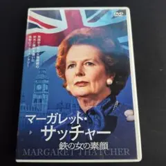 マーガレット・サッチャー 鉄の女の素顔 DVD