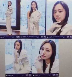 梅澤美波　生写真　まとめ売り 2026年最新】梅澤美波 生写真の人気アイテム - メルカリ
