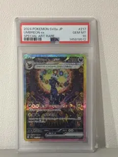 2026年最新】ブラッキーEX sar psa10の人気アイテム - メルカリ