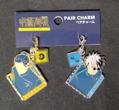 呪術廻戦×ユニバ限定　ペアチャーム☆ 夏油傑&五条悟