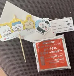 松屋×ちいかわ　オリジナル食券 キーホルダー モモンガ