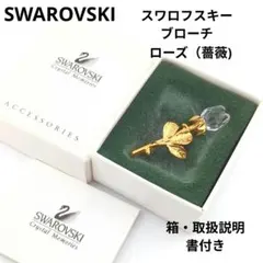 ​【箱・取扱説明書付き】SWAROVSKI スワロフスキー ローズ ブローチ