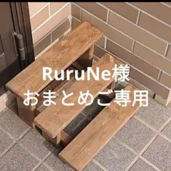 RuruNe様おまとめご専用　アンティーク調 3段 フラワースタンド 屋外用