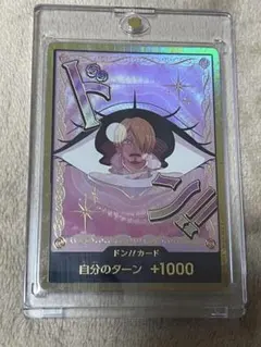 ワンピースカードTHEBEST2 プリン金ドン