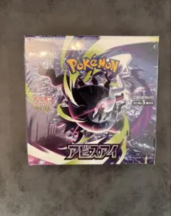 2026年最新】アビスアイBOXの人気アイテム - メルカリ