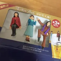 プレモル子ちゃん コップのフチ子 コラボ 全3種セット