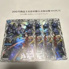 デュエマ　爆藍月スケルハンター キャラプレミアムトレジャー