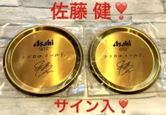 【新品】佐藤 健 ❣️ゴールド オリジナルコースター サイン入り❣️2枚セットのサムネイル