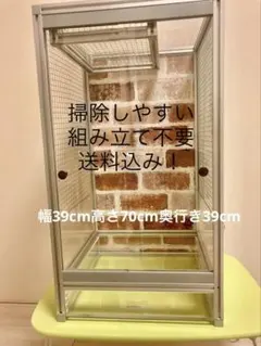 フクロモモンガ専用アクリルケージ標準