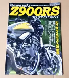 z900rs Kawasaki Z 50th Z フォトブック - メルカリ