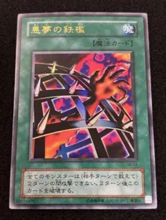 2026年最新】悪夢の鉄檻の人気アイテム - メルカリ