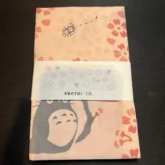 ジブリ　本染　手ぬぐい　タオル　トトロ　ネコバス　 どんぐり共和国　玉桜