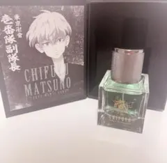 東リべ 松野千冬 香水