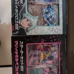 マリィのモルペコ＆オーロンゲex ダイゴのダンバル＆メタグロスex　セット