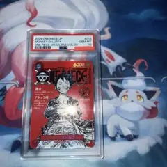 (PSA10)ワンピースマガジン 20号付録 モンキー·D·ルフィ