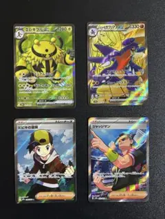 熱風のアリーナSR4種まとめ売り