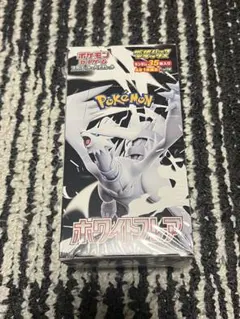 ポケモンカード　ホワイトフレア　拡張パックデラックスボックス　シュリンク付