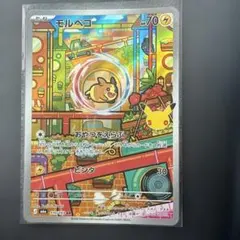 ポケモンカード モルペコ 110/103 AR