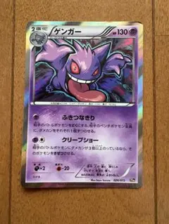 ゲンガー 20th ポケットモンスターカードゲーム スターターパック 026/… ゲンガー [XY-20th 026/072](ポケットモンスターカードゲーム