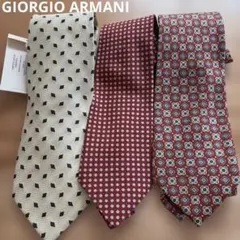 GIORGIO ARMANI ネクタイ 3本セット