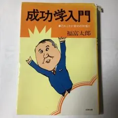 希少本】群群記憶の英熟語 高川敏雄 初版 - メルカリ