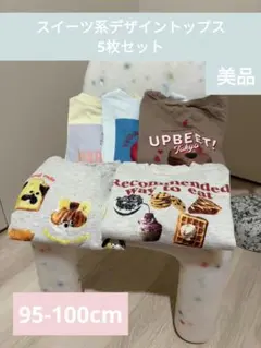 ♡バースデイ ミラーベイ ドーナツ アイス Tシャツ 他5枚セット 95-100のサムネイル
