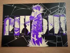 HUNTER×HUNTER 特典 ポストカード 幻影旅団 38巻 - メルカリ
