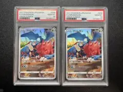 2026年最新】クリムガン chr psa10の人気アイテム - メルカリ