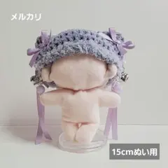猫耳ニット帽 ぬい服 15cm 紫 ハート ハンドメイド 編み物 (n24)
