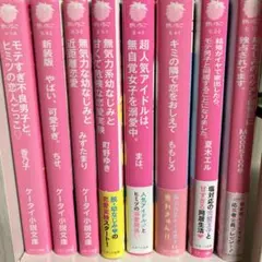 2026年最新】携帯小説の人気アイテム - メルカリ
