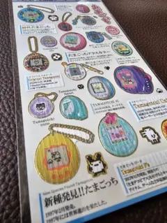 大人の図鑑シール ＊たまごっち/歴代機種編＊