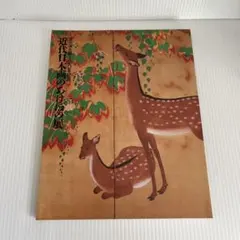 2025年最新】三渓の人気アイテム - メルカリ