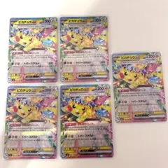 【美品】ピカチュウex RR SV8 超電ブレイカー 033/106