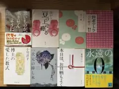 文庫本まとめ売り　8冊セット　湊かなえ　原田マハ　一次元の挿し木